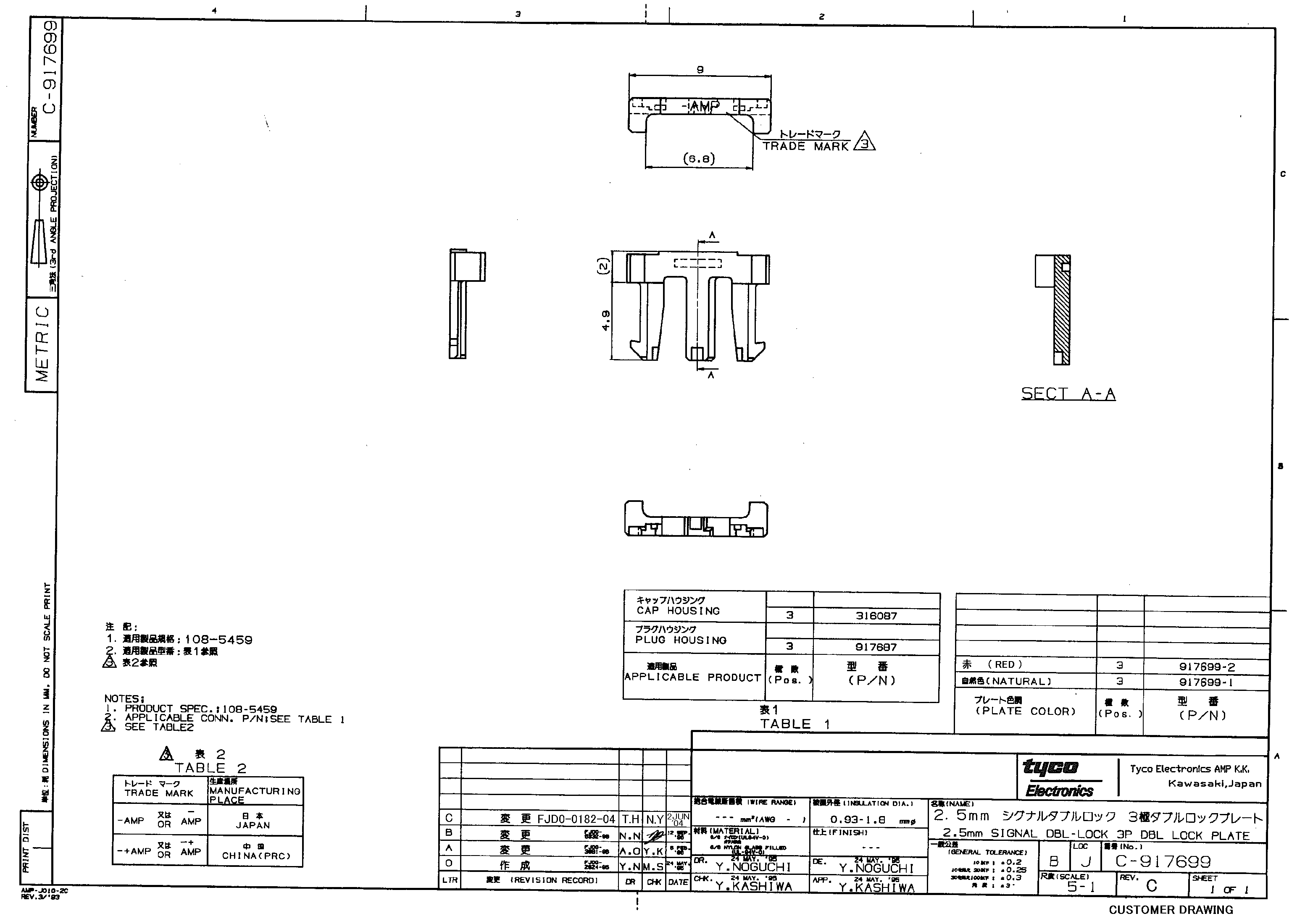 JPN_CD_917699_C_00.png